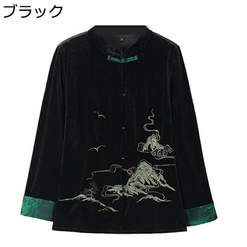 シニアレディース ジャケットシャツ 黒 ベルベット 山水風刺繍 アウター コート チャイナボタン 中華風 エスニック 長袖 春着 秋服 高齢者 中高年 ママ 軽...