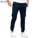 棉100% ワークパンツ メンズ 春秋 カーゴパンツ 多ポケット 調整紐 カジュアル スリムフィットパンツ ソリッドカラー 耐摩耗 防風 耐久性 長ズボン 無地...