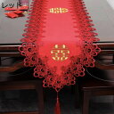 テーブルランナー テーブルセンター フリンジ付き 中国風 おしゃれ ロマンチック テーブルクロス 防塵 軽量 食卓カバー 長机用 家庭用 パーティー 結婚式 気...