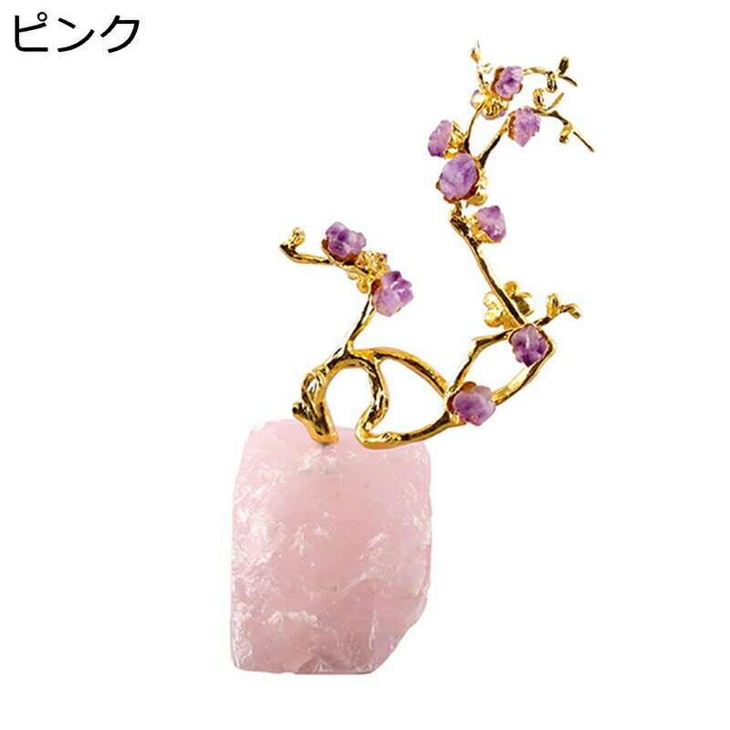 梅の置物 アメシスト 天然石 卓上置物 北欧 癒しグッズ クリエイティブ 植物 紫水晶 パワーストーンツ..