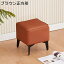 足置きソファー スツール 脚付きマルチスツール オットマン 合革 スクエア ローソファ ミニスツール 座..