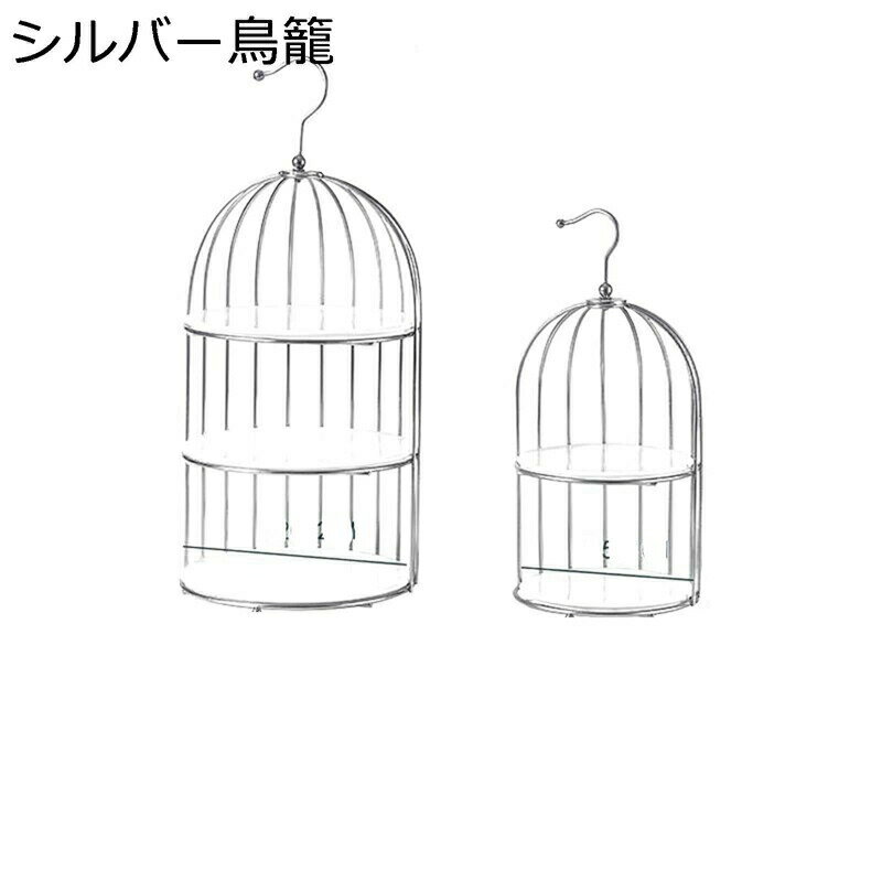 ケーキスタンド 鳥籠 3層 2層 カップケーキスタンド セラミック ケーキトレイ 金属製 フルーツトレイ デザート 西洋風 ティータイム スナック表示板 アフタヌーンティー 来客用 宴会 ?影小物 ラッターラック