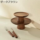 デザートトレイ ケーキスタンド ケーキトレー 木製ケーキスタンド 天然アカシア材 サービングプラッター ケーキトレー おしゃれ ボウルデザート サラダキャンディー アフタヌーンティーウェディングプレート