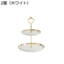 ケーキトレイ 陶器 2層 3層 ケーキスタンド デザートトレイ カップケーキキャンディ 北欧風 コップケーキ アフタヌーンティー デザート皿 フルーツ入れ プレート クリスマスデコレーション パーティー 誕生日