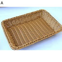 バスケット 角型 ディスプレイ用かご パンかご かご 藤編みかご カゴ収納 果物 PPラタン ラタントレイ 収納バスケット 野菜 お菓子 キッチン収納 雑貨かご インテリア ブレッドケース 洗えるバスケット