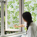 窓用フィルム すりガラス調 ガラス目隠しフィルム 遮光 断熱シート ガラスシール 葉 植物 プライバシーフィルム 結露防止シート 新生活 バスルーム リビングルーム ベランダ 賃貸適用 インテリア