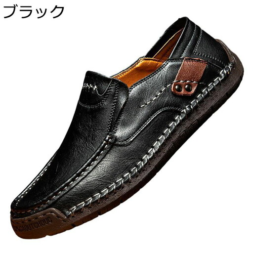メンズ シューズ ドライビングシューズ ローファー スリッポン 手縫い モカシン メンズシューズ コンフォートシューズ 革靴 おしゃれ メンズ靴 履きやすい靴 蒸れない ビジネスシューズ 運転用 メンズ シューズ ドライビングシューズ ローファー スリッポン 手縫い モカシン メンズシューズ コンフォートシューズ 革靴 おしゃれ メンズ靴 履きやすい靴 蒸れない ビジネスシューズ 運転用