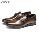 メンズ ドライビングシューズ ビジネスシューズ 本革 スリッポン レザー スクエアトゥ コインローファー ビンテージ 快適 履き心地 滑り止め 美脚 仕事場 男...