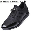 シークレットシューズ スニーカー 背が高くなる靴 メンズ 蒸れない フラット レザー 大きいサイズ 通気性 カジュアル ソフト 幅広 男性 スポーツ おしゃれ 歩きやすい 屈曲性 防滑 衝撃吸収