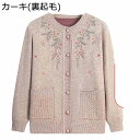 シニアレディース カットソー ニット セーター スウェット 高齢者 中高年 ポケット ジャケット ゆったり スパンコール 花刺繍 アウター コート 着痩せ ルー...
