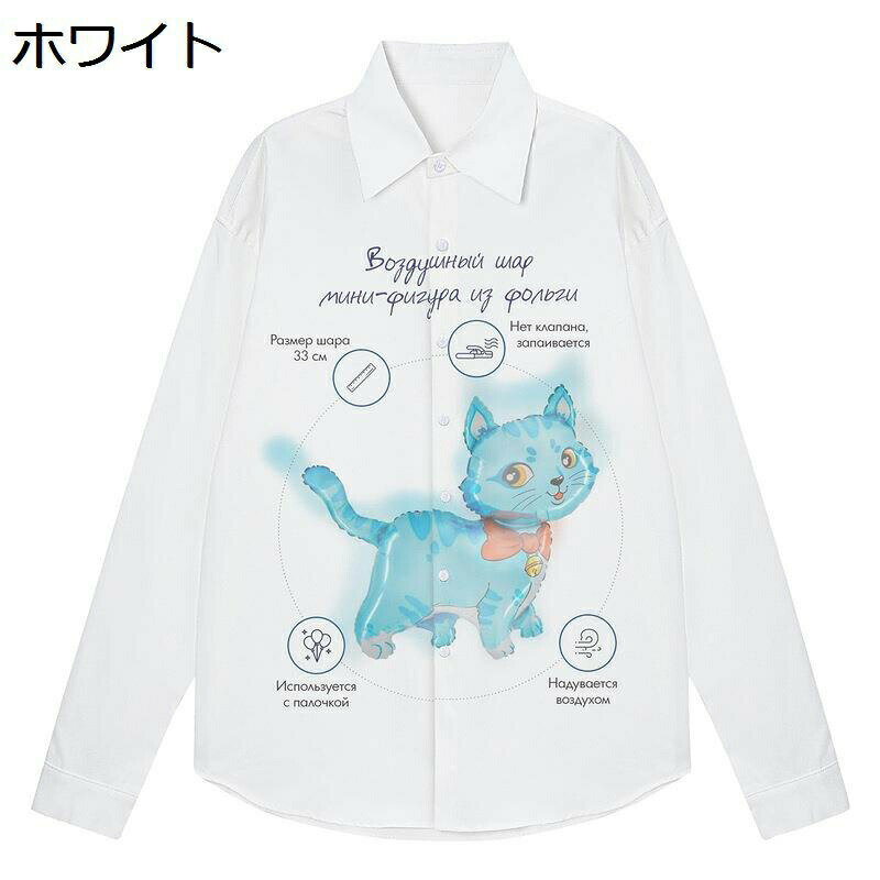 　　　 ◆◇◆人気の秘密◆◇◆ 【綿の素材】通気性と速乾性を持つ上質コットン採用。軽量で、柔軟性もあって、着用心地はよく、さっぱりした感じです。 【ボタンデザイン】前側にボタンがありません。購入前に、ぜひ寸法表を参考の上ご選択ください。*ゆったり着たいなら1〜2サイズ大きいにオススメ。 【快適な着用感】ゆったり楽に着回せお洒落でシンプルなロングシャツジャケットが新登場です。通気性のあるコットンリネン素材で作られており、これからの季節でもサラッと涼しく快適に着用できます。 【男女兼用】ユニセックス仕様ですので男女関係なく着て頂けるファッションなシャツです。【軽やかで大きめシルエットが今風】デイリーユースにぴったりの、オーバーサイズのシャツ。取り入れやすく普段使いに一枚は持っておきたいアイテム。 【カジュアル】おしゃれなデザインされた、通勤・通学・カジュアルコーディにもスポーツ・アウトドアにも活躍できるメンズ長袖シャツ。ゆったりしたシルエットで、体型カバーできて、爽やかな印象を与えてくれる、これからの春夏秋に最適なプル。流行に左右されないストラップ入りデザインで、幅広く使える定番の長袖/長袖カジュアルシャツ。素材は上質のコットンを使用し、柔らかいな風合いを実現。 　　　◆◇◆注意事項◆◇◆ご覧のモニターの環境、撮影環境により実物と色味が異なって見える場合がございます。湿った状態で他のものと擦り合わせると色が移る恐れがあります。濃色品の洗濯時は、白色、淡色と分けて洗ってください。説明 ■【様々なシーンにおすすめです！】 ?春まで長い季節に楽しんでいただける着回し力高いアイテムです。 ?季節感を感じる爽やかな物から、落ち着いたダークトーンやモノトーン調といった幅広いカラーリングをご用意。 ?肌触りで着心地の良いポリエステル素材。軽く、程よいゆとりシルエットで動きやすく、ひらひらと清涼感を演出。 ?今旬のワイドパンツやスキニーパンツと合わせても。合わせ方でキレイめコーデ、カジュアルコーデ、ラフコーデが楽しめる一枚あると便利なアイテム。 ■【ご注意】 ?素材特有の匂いがある場合がございます。そのままに開けて、（2-5日）しばらく後自然に匂いがなくなります！ ?安心サービス：万が一商品が問題あるなら、すぐにご連絡ください, 必ず満足できるアフターサービスを提供いたします。