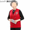 前開きベスト Vネック シニアファッション 婦人服 レディース 高齢者 ポケット付き 前開きボタン トップス レイヤード ノースリーブ アウター おばあちゃん ...
