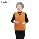高齢者 前開きベスト レディース ニットカーディガン Vネック 袖なし ポケット付 婦人服 ゆったり 体型カバー ストレッチ ブラウス コート 50-70代 お...