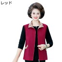 シニアファッション フルジップ衿付ベスト トップス レディース 洋服 袖無し ショート丈 婦人服 薄手 秋春 レイヤード ポケット付き カジュアル アウター 母...