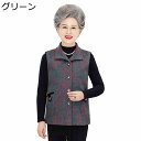 高齢者ベスト 婦人服 衿付 前開きボタン チョッキ トップス ポケット付 レイヤード風 カジュアル プレゼント お祝い 敬老の日 袖無し ショート丈 ママ 50...