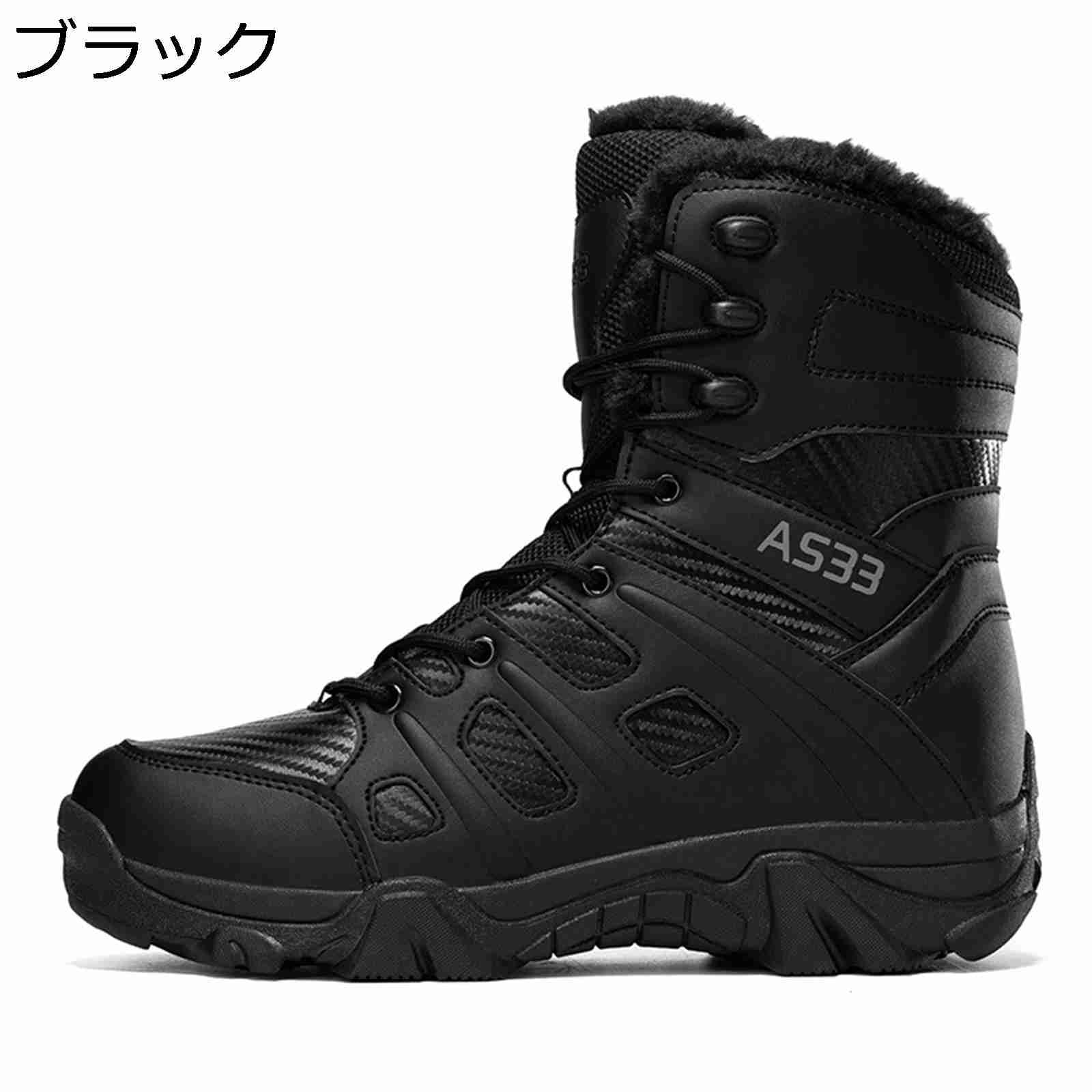 タクティカルブーツ ジャングルブーツ メンズ ハイカット ミリタリーブーツ 裏ボア 砂漠靴 ウィンター 編み上げ 大きいサイズ 厚底靴 履きやすい メッシュ お洒落 ツーリング 綿雪靴 アウトドア