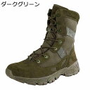 メンズ ミリタリー タクティカルブーツ コンバットブーツ 春 秋 安全性靴 クッション性 むれない 防滑 柔らか ジャングル ハイキング ツーリング 作業 登山靴 耐久性 アウトドア 軍靴
