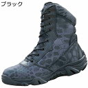 タクティカルブーツ ジャングルブーツ メンズ ハイカット 軍靴 砂漠靴 サイドジップ トレーニングシューズ 秋用 冬 軍モノ レースアップ 履き心地良い 衝撃吸収 防水 防滑 耐磨耗 ツーリング
