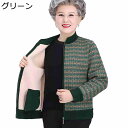 レディース カーディガン 婦人服 高齢者 裏起毛 保温防寒 あったかい アウター ジャケット ジップアップ クルーネック ゆったり 体型カバー ストレッチ お誕...