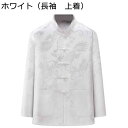 チャイナシャツ メンズ 伝統服 春夏 長袖 龍柄 プリント ヴィンテージ 結び釦シャツ 中華風 上下セット 大きいサイズ カジュアル ゆったり おしゃれ メンズ...