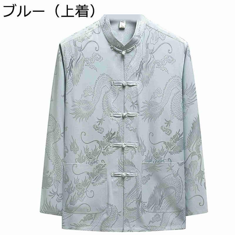 メンズ 長袖 唐装 漢服 龍柄 ジャカード 春夏秋 通気性 薄手 凉しい 吸汗速乾 汗染み防止 チャイナ風 ポケット付き チャイナボタン 大きいサイズ カンフー衣装 唐衣 唐スーツ 伝統服 上下セット