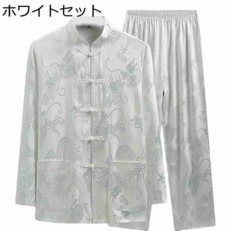唐装 漢服 寝巻き メンズ 長袖 夏 薄手 軽い 通気性 龍柄 ジャカード 大きいサイズ カジュアル シンプル メンズファッション チャイナシャツ チャイナ風 武術シャツ 上下セット 普段着 部屋着 お出掛け