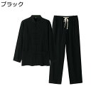 チャイナシャツ 男性 唐装 漢服 長袖 カジュアル 大きいサイズ 立ち襟 通気性 吸汗速乾 汗染み防止 結び釦シャツ チャイナ風 上下セット 伝統服 唐衣 茶師服 太極拳服 禅 瞑想 無地 スポーツ 普段着
