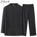 上下セット チャイナシャツ 唐装 伝統服 メンズ 長袖 春秋 ヴィンテージ 中華風 チャイナボタン 無地 カジュアル 大きいサイズ ゆったり おしゃれ 耐摩耗 ...