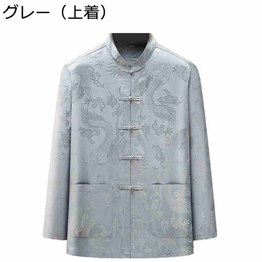 唐装 メンズ 長袖 龍柄 ジャカード チャイナ風 中華服 漢服 ポケット付き チャイナボタン 軽量 速乾性 通気 快適 柔らかい 上下セット 大きいサイズ カジュアル プレゼント トラベル 普段着 お出掛け 唐装 メンズ 長袖 龍柄 ジャカード チャイナ風 中華服 漢服 ポケット付き チャイナボタン 軽量 速乾性 通気 快適 柔らかい 上下セット 大きいサイズ カジュアル プレゼント トラベル 普段着 お出掛け