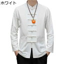 チャイナシャツ カーディガンシャツ メンズ チャイナ風 唐装 漢服 唐衣 中華服 春秋 無地 薄手 太極拳服 武術シャツ 上着 チャイナボタン ポケット付き カジュアル 大きいサイズ スポーツ 普段着