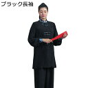 レディース メンズ チャイナシャツ 唐装 漢服 武術シャツ 表演服 演出服 カッコイイ カジュアル 太極拳服 快適 ユニセックス チャイナボタン 中華風 ファッ...