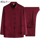 上下セット 唐装 漢服 チャイナ服 ビジネスシャツ 夏 ヴィンテージ 大きいサイズ カジュアル 太極拳服 伝統服 禅 瞑想 服 春夏秋 ベーシック パーティー お父さん お出掛け 寿披露宴 部屋着