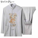 チャイナシャツ 唐装 漢服 長袖 伝統服 中華風 龍柄 刺繍 薄手 通気性 吸汗速乾 汗染み防止 軽量 前開き ポケット付き チャイナボタン 上下セット 服 太極拳服 春夏秋 カジュアル ビジネス 父の日 ギフト プレゼント