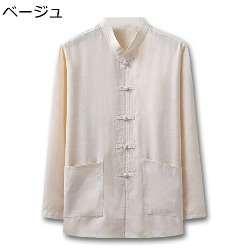 チャイナシャツ メンズ 長袖 漢服 唐装 茶師服 春秋 大きいサイズ ビジネスシャツ カジュアル ゆったり おしゃれ 無地 上着 中華風 耐摩耗 通気性 吸汗速乾 汗染み防止 オールシーズン チャイナシャツ メンズ 長袖 漢服 唐装 茶師服 春秋 大きいサイズ ビジネスシャツ カジュアル ゆったり おしゃれ 無地 上着 中華風 耐摩耗 通気性 吸汗速乾 汗染み防止 オールシーズン