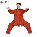 太極拳服 チャイナシャツ レディース メンズ 武術シャツ 長袖 上下セット 通気性 吸汗速乾 汗染み防止 カジュアル ゆったり おしゃれ 上着 ズボン スポーツ...