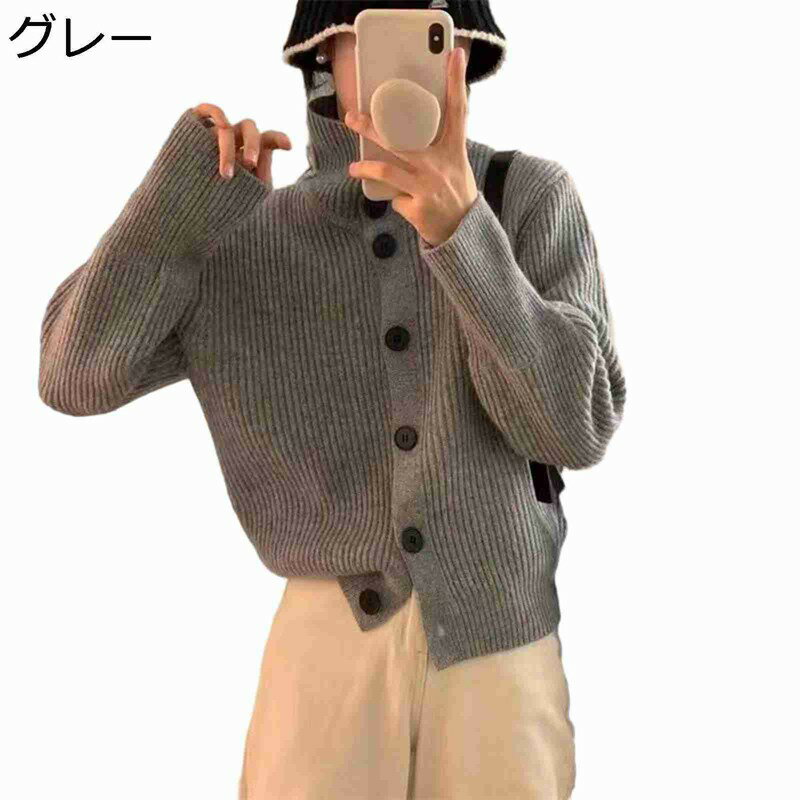 カーディガン ショート レディース ニット モックネック 長袖 素色 カットソー 重ね着 ショール Vネック 上着 秋冬 アウター スエット 暖かい 保温 トップス 日常 普段用 学校 着痩せ