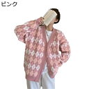 ニット カーディガン アーガイル柄 重ね着 レディース 長袖 ボタン付き 秋冬 セーター あったか 開襟 スエット アウター 羽織り 着痩せ トップス 日系 ゆ...