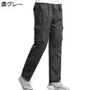カーゴパンツ イージーパンツ ワークパンツ メンズ チノパン 大きいサイズ 両サイドポケット おしゃれ マルチポケット ゆったり ロングパンツ 前開き カジュアル 美脚 春着 秋用 アウトドア