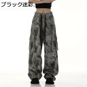 ジーンズ メンズ レディース 迷彩 マルチポケット カーゴパンツ ワークパンツ ゴムウエスト カジュアル ファッション 下着 着痩せ お洒落 トレンド感 男女兼...