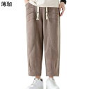 メンズ チノパン カーゴパンツ ワークパンツ ワイドパンツ 9分丈 春秋用 カジュアル 体型カバー 着回し力 柔らかい 通気性 速乾 肌にやさしい 毛玉なし 通勤通学 カーキ 黒 グリーン ブラウン グレー