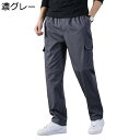 チノパンツ メンズ ワイド M-6XL ワイド ミリタリーパンツ イージーパンツ 大きいサイズ 四季通用 リラックス デザイン性 カジュアル 学生 社会人 旅行...