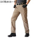 メンズ ミリタリーパンツ S-6XL ワークパンツ イージーパンツ アウトドア 野外 山登り 迷彩 イージーパンツ 撥水 四季通用 薄手 戦術 軍事風 チノパンツ リラックス デザイン性 作業着 スポーツ 作業 丈夫