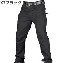 アウトドアパンツ S-6XL イージーパンツ 戦術風 軍事 ミリタリー 迷彩 撥水 大きいサイズ ワークパンツ メンズ チノパン 春用 秋着 丈夫 マルチポケット 速乾性 着用感 伸縮性 耐磨耗 美脚 紳士