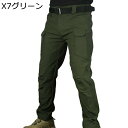 アウトドアパンツ イージーパンツ 戦術風 軍事 ミリタリー 迷彩 撥水 大きいサイズ ワークパンツ メンズ スリム 細身 春用 秋着 丈夫 マルチポケット 速乾性 着用感 伸縮性 耐磨耗 紳士