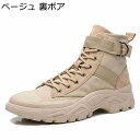 コンバットブーツ トレッキングブーツ メンズ 編み上げ ハンティングシューズ タクティカルブーツ キャンパス 秋用 冬 春夏 ソフト クッション 滑り止め 幅広 コンフォート トレッキング 旅行 登山