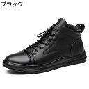 ショートブーツ メンズブーツ 編み上げ バイカーブーツ 大きいサイズ 23.5-29cm 本革 牛革 冬用 秋 ビジネスブーツ スニーカー 撥水加工 軽い 防寒 幅広 イングランド風 紳士靴 滑り止め
