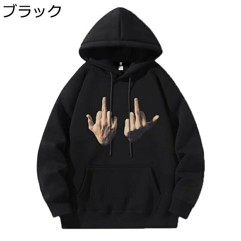 フード付 パーカー メンズ 春秋服 薬指柄 3Dプリント プルオーバー ゆったり 長袖 上着 お洒落 カンガールポケット カップル スウェット 軽い 柔らかい カジュアル 通学通勤 運動 アウトドア 原宿系