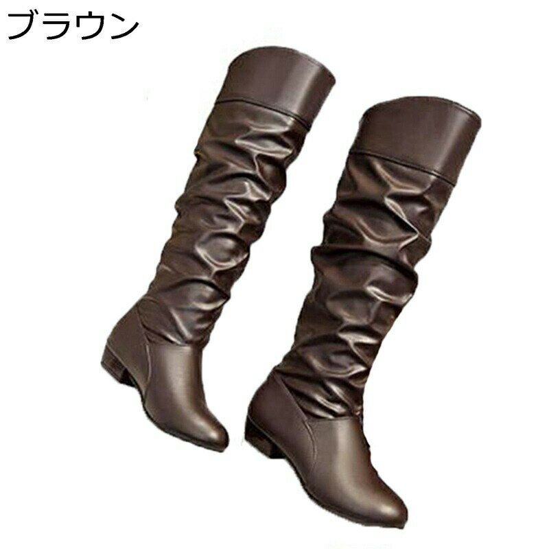 ロングブーツ くしゅくしゅ レディース 長ブーツ ドレープ ゆったり レトロ チャンキーヒール 秋冬 カジュアル シンプル 無地 美脚 柔らかい デイリー 防水性 晴雨兼用 耐磨耗 デート お呼ばれ