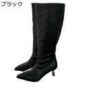ロングブーツ ポインテッドトゥ レディース ピンヒール 膝丈ブーツ 革 高筒ブーツ ゆったり おしゃれ ヴィンテージ ジョッキーブーツ ドレープ くしゅくしゅ 美脚 秋冬 ローヒール ガーリー系
