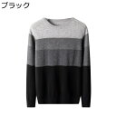 ニットセーター 男性用 秋冬 長袖 ゆったり カッコイイ カジュアル セーター 切り替え お洒落 ニット プルオーバー 保温 暖かい 快適 耐摩耗 耐久 青年 ...